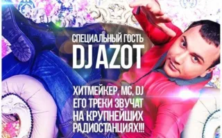 DJ Azot в ночном клубе Butterfly 7--8 ноября 2014