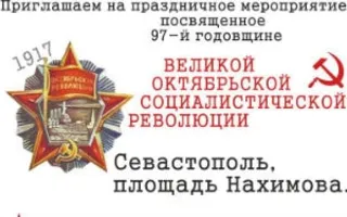 Выставка фотографий, посвящённая 97-й годовщине Октябрьской революции
