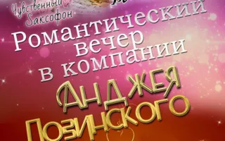 Анджей Лозинский в арт-кафе «Мадам Шоко» 9 ноября 2014