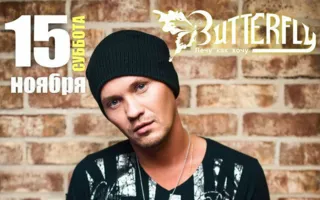 DJ Dan Kopernik в ночном клубе Butterfly 15 ноября 2014