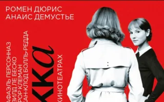 Новая подружка