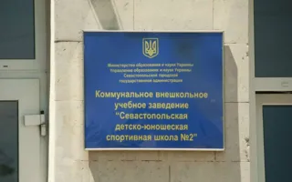 Первенство Севастополя по спортивной акробатике 15 ноября 2014