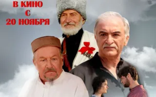 Не бойся, я с тобой! 1919