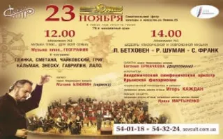 Концерт из цикла «Музыка плюс...»
