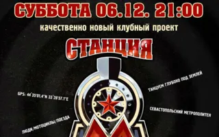 Группа «Монгол Шуудан» в новом проекте «Станция_М»