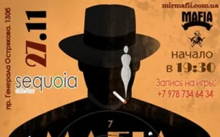 Игра «Мафия» от Mafia Crimea League — «Подозрительные лица!». 27 ноября 2014