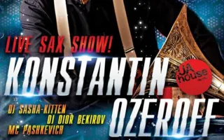 Dj Konstantin Ozeroff в ночном клубе Butterfly 29 ноября 2014