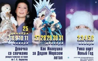 Девочка со спичками