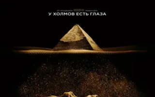 Пирамида