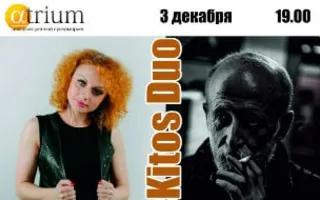 Музыкальная среда в «Атриуме»: дуэт «MosKitos Band» 3 декабря 2014