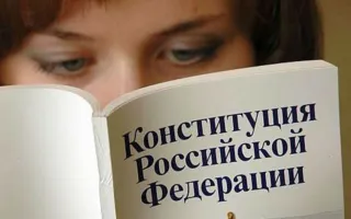 Презентация книжной экспозиции «Конституция России: история и современность» в библиотеке Толстого