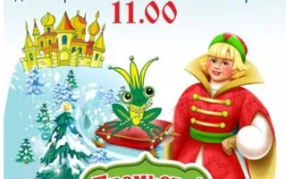 Сказка «Царевна-лягушка» в КИЦ