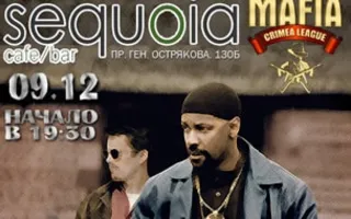 Игра «Мафия» от Mafia Crimea League — «Training day!». 9 декабря 2014