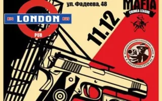 Игра «Мафия» от Mafia Crimea League — «Нежданчик». 11 декабря 2014