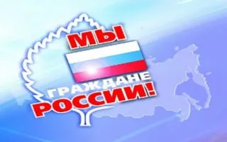 Мероприятия, посвящённые Дню Конституции РФ в КИЦ