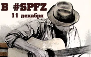 Гитарная вечеринка «Вечер подруги гитары»
