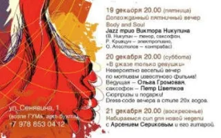 Аrt-вечер в Mozart Laung cafe ​19-21 декабря 2014
