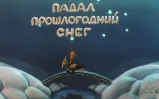 Выставка «Падал прошлогодний снег» в музее Крошицкого