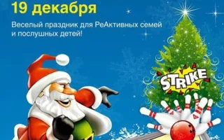 День святого Николая в развлекательном центре «Турбина»