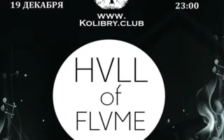 Вечеринка «Hvll of flvme» в Kolibry club
