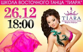 Концерт «Восточный Новый год» школы восточного танца «Тиара» в СЦКиИ