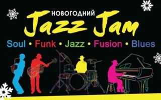 Вечеринка «Jazz Jam» в Café bar МОМО ​30 декабря 2014