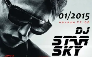 Dj Star Sky в ночном клубе «Рай» 1 января 2015