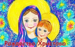 Театрализованное представление «Рождество Христово»