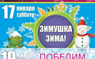 Вечеринка «Зимушка-зима» в «Уру-Ру»