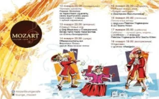 Аrt-вечера в Mozart Laung cafe ​12-18 января 2015