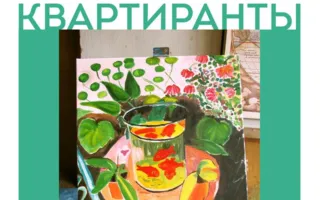 Выставка начинающих художников «Квартиранты» в Café bar МОМО. Открытие