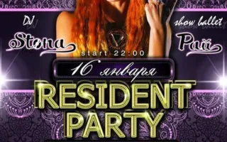 Вечеринка «Rezident Party» в ночном клубе «Рай»