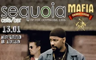 Игра «Мафия» от Mafia Crimea League — «Training day!». 13 января 2015