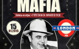 Игра «Мафия» от Mafia Crimea League — «Всё очевидно!». 15 января 2014