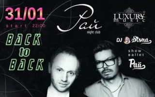 DJ Nejtrino & Dj Baur в ночном клубе «Рай»