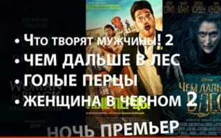 «Ночь комедий, ужасов и фантастики» в кинотеатре Победа – 16 января 2015