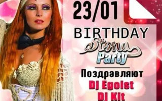 Вечеринка «Birthday party Dj Stona» в ночном клубе «Рай»