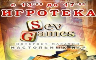 Игротека в ​Клевер Temple Bar 25 января 2015