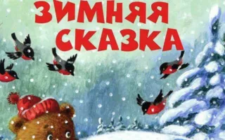 Музыкальная встреча: «Зимняя сказка» в арт-кафе «Безумное чаепитие»