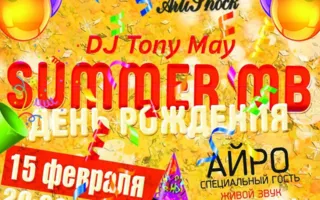 Группа «Summer MB» в арт-клубе «Артишок»