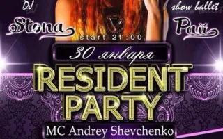 Вечеринка «Rezident Party» в ночном клубе «Рай» 30 января 2015