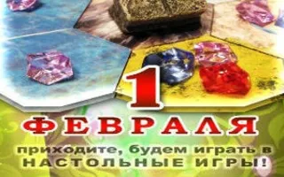 Игротека в ​Клевер Temple Bar 1 февраля 2015