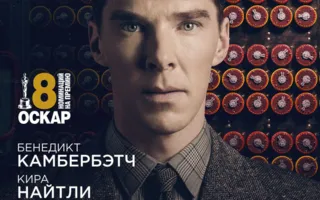 Игра в имитацию