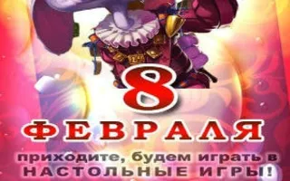 Игротека в ​Клевер Temple Bar 8 февраля 2015