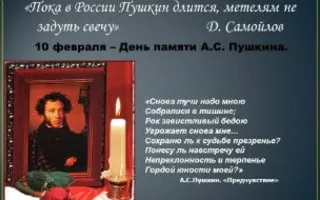 Литературно-музыкальный вечер «Пока горит свеча и теплится лампада» в Морской библиотеке