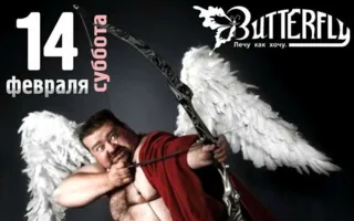 Вечеринка «Big Love Show» в клубе Butterfly