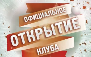 Официальное открытие ночного клуба ASIA
