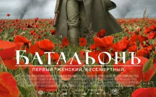Батальонъ