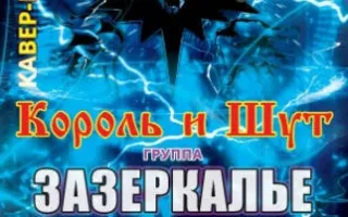 ​Группа «Зазеркалье» в арт-клубе «Артишок» 19 февраля 2015