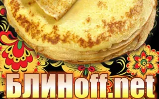 Вечеринка «Блинoff.net» в клубе Butterfly